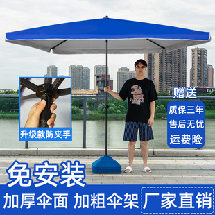 速发户悦兔伞伞遮伞太大大型米外摆摊四方大雨伞庭院伞广告伞