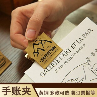 速发手账本铜饰夹黄装固定夹子装订票据明信片做旧复办学习古公手