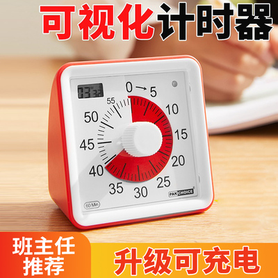 速发可视化计时器学定儿童自律专器时间管理用倒计静音提醒习时器