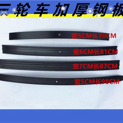 速发三后7钢板弹簧板车厘米弓子板轮减震5公分钢板改装6厘米单片