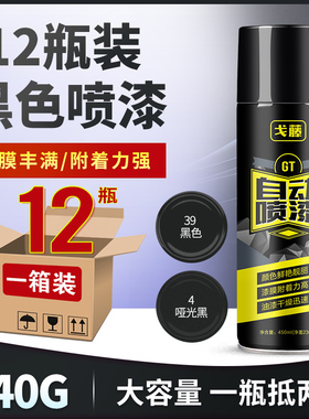 速发1行瓶装 黑色自动喷漆灰色哑浅黑灰舰光灰汽车自2车改色手喷