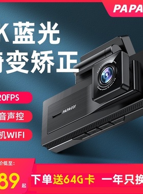 速发PA20GO S6 P16AP超高清弱光夜视无线广角 行车仪 黑色