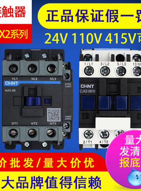 速发VX2 XC交流接触器 电压 81V 220V 6V 24  110V 405V