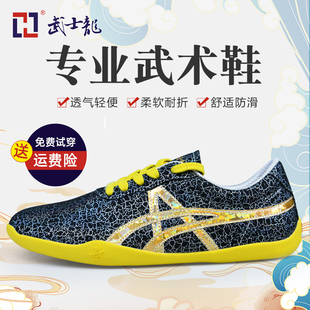 速发士武龙武术鞋男0专业训练竞赛鞋牛筋底武术表演鞋 2 24年春夏