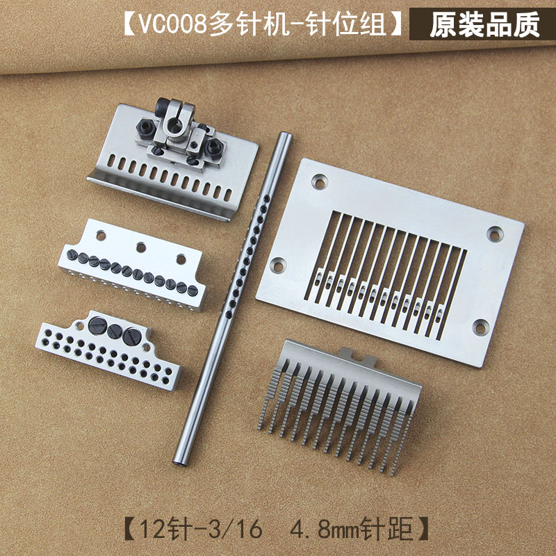 速发银箭VC008针位组12针4.8青本杰克800VC下栏机针板压脚机品质