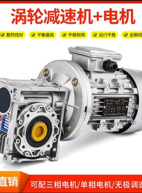速发MRV40/5涡/速/75/0蜗轮蜗杆减速机小型法兰0轮rv减速变6箱
