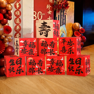 速发老人寿宴过寿布置场景装 饰长辈生日爸围6氛80大寿7妈地堆盒摆