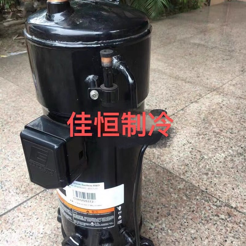速发JPV066AC-4X-520 JPW066AC-4X-510/520艾默生变频压缩机