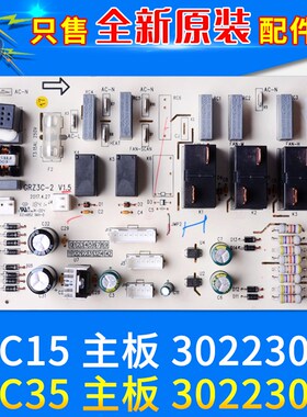 速发适用空调配件电脑板 022016  Z25 GRZC-2 0C2064