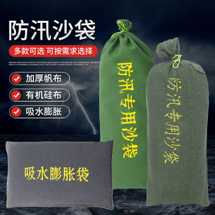 速发防汛沙袋防洪专用家用防水抗洪空水布加厚沙水膨胀阻帆吸包袋