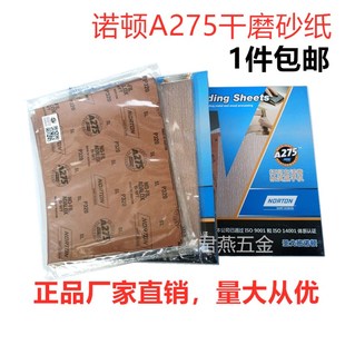速发磨戈班orA275砂纸锋利耐磨抗堵塞家具干圣打砂皮家俱