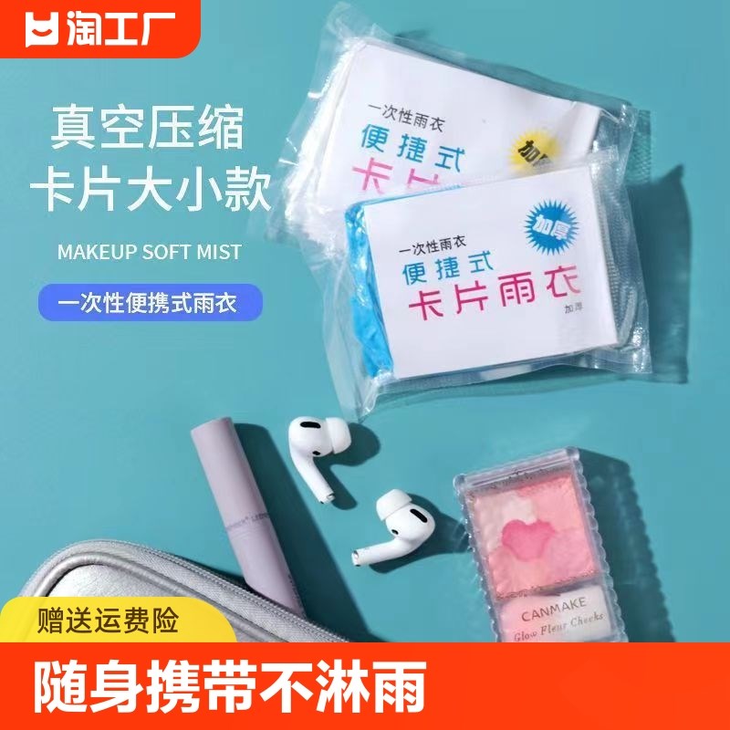 速发流次衣雨性加厚户外便携式透明长款全身漂一雨披旅游时尚薄款