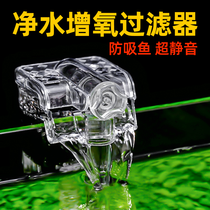 速发小鱼缸静音外桌瀑你水族箱壁挂式办公挂面迷布型增氧泵