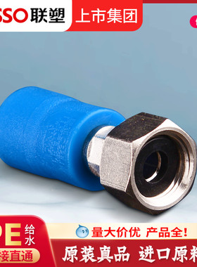 速发分E热水给熔管配件接头20 252 4分6Ppe四分活接直通直接