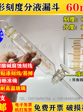 速发玻0筒形型滴分液漏斗四氟活塞实验室25/50/1001250/500//璃00