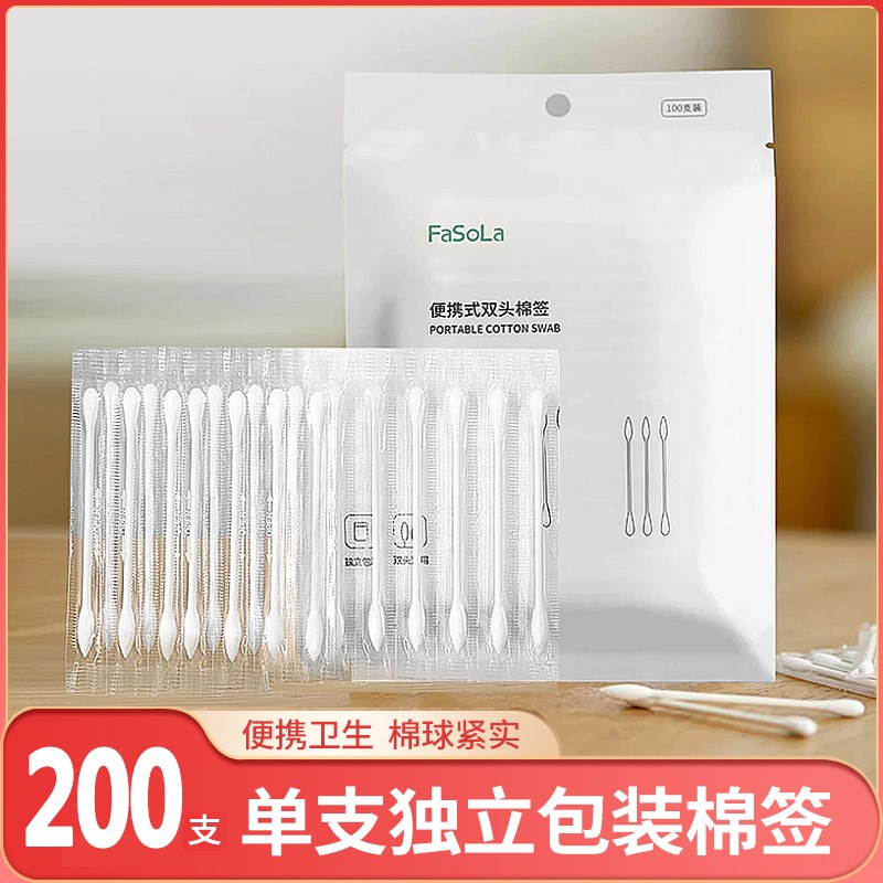 速发旅行便携单支独立包妆棉签随身一次性双头棉花棒尖头清洁化装
