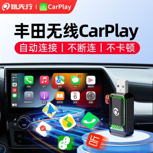速发丰田CLife转无线CPl盒汉适用凯美瑞亚洲雷龙凌卡罗拉子兰达