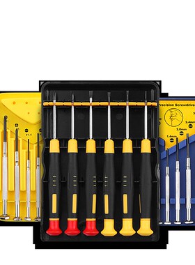 速发钟表螺丝批小手机维修拆机丝螺刀工具迷你小子起型套装