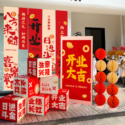 速发新店装业大吉气氛布置落地景件堆头仪美陈公司场摆开饰式感服