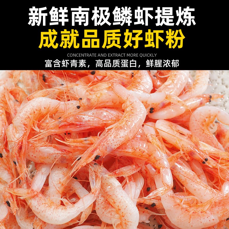 速发纯正虾粉钓鱼浓腥野钓黑坑磷虾粉鲤料添加剂