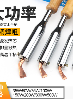 速发热业级1铁0W200W00W500W外工式电烙铁大功率家用焊接电洛0焊