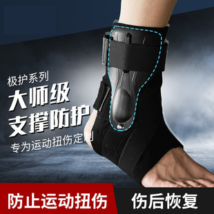 速发护踝固定折复运动扭伤恢复器防崴脚踝关护男保护套骨康专业节