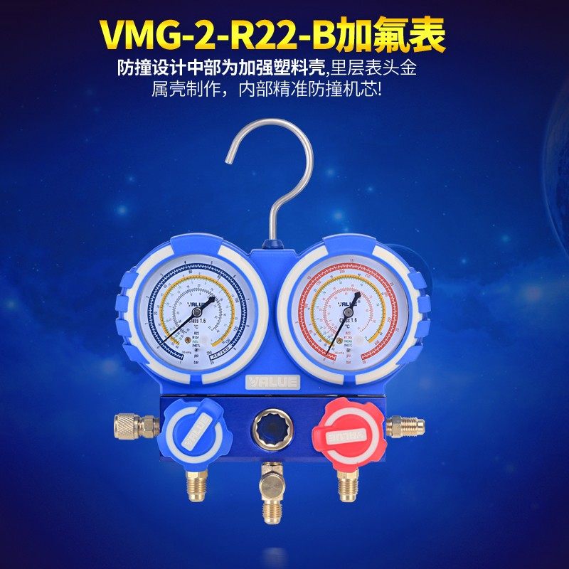 速发表越精雪防撞VMG-2-R410A-B空调双飞组 加氟表组 冷媒准种压