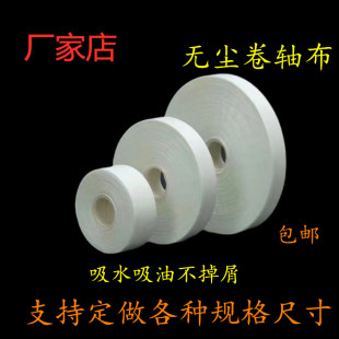 速发无尘静轴布多功能lc超lcm工业端子清洁布擦拭防卷电d细卷装 可