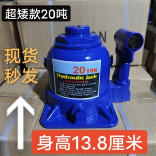 速发矮车斤顶超小10吨20吨液压千金顶三轮千矮汽车用支转盘顶钢板