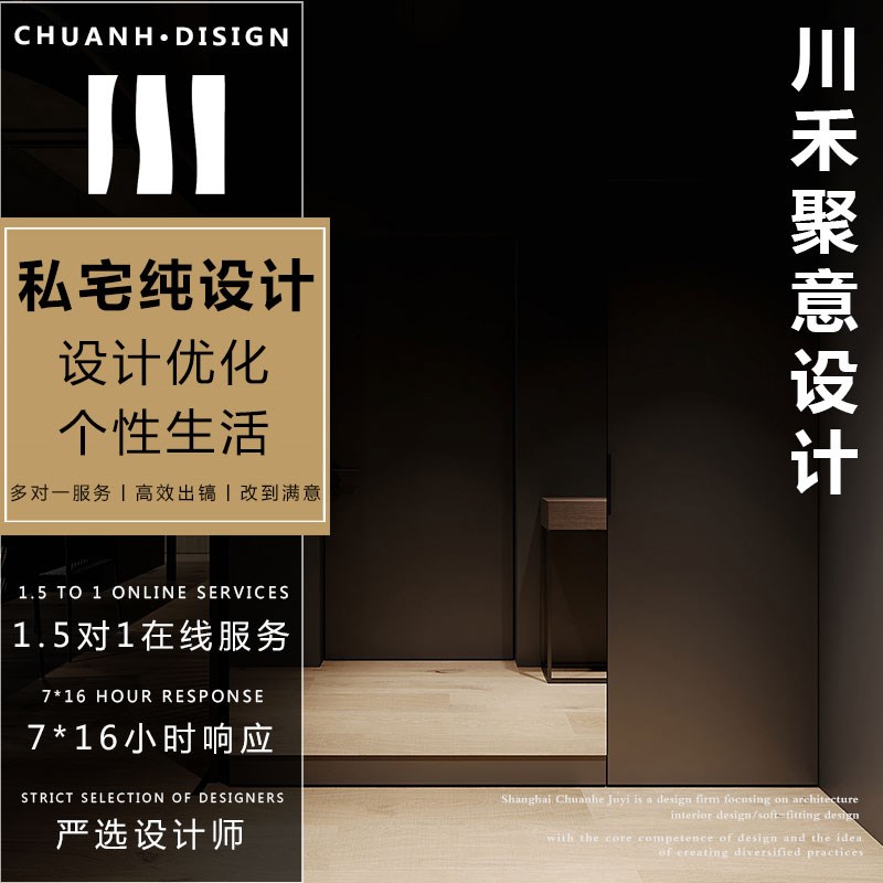 速发室内全案装修设计效果图家装混搭风格改造屋全套设计师