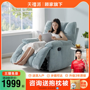 速发发闲家庭影院座椅大抱抱功能单人沙休妈妈0怀抱A