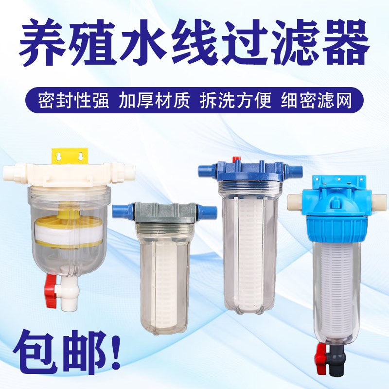 速发养殖场鸡鸭鹅兔设杯水线过滤用反冲洗水阀大号养鸡鸽备用