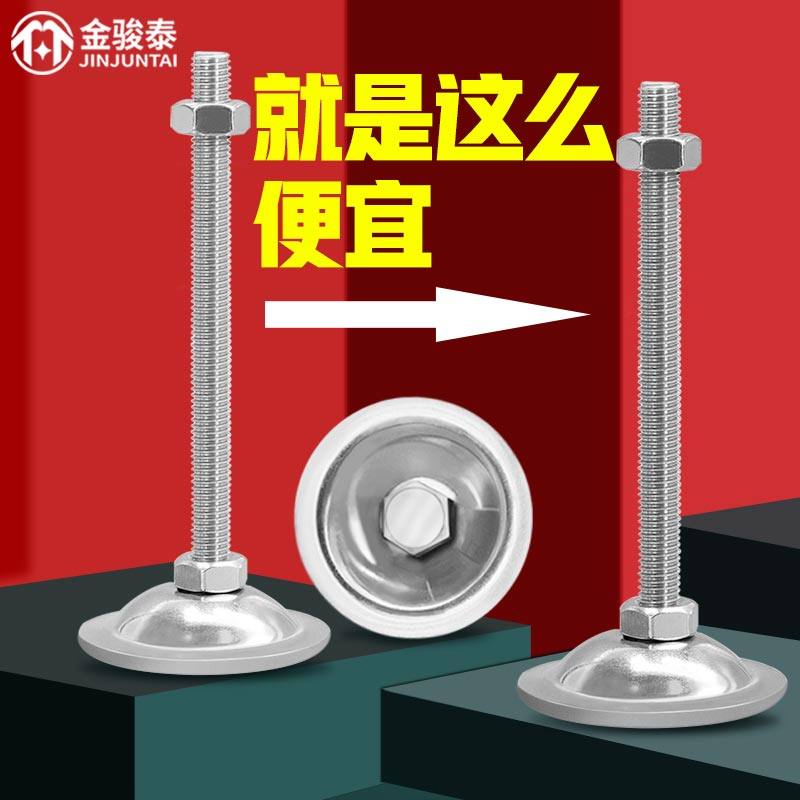 速发04不锈钢脚杯加长加厚平底固2可调橱柜家具定撑脚垫M8M10M1支