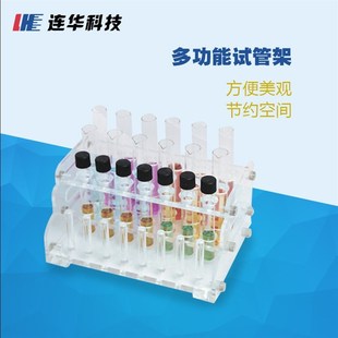 有机玻璃架子 现货速发厂实验室多功能试管架 耐酸碱支架