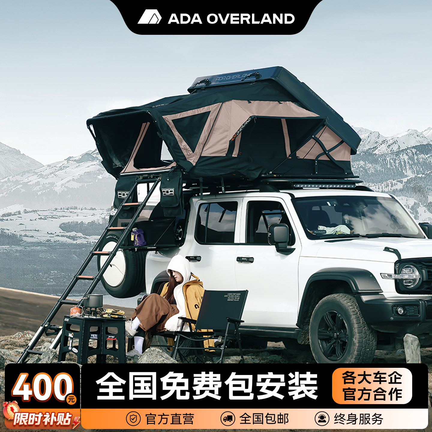 ADA都市征途者165车顶帐篷图片