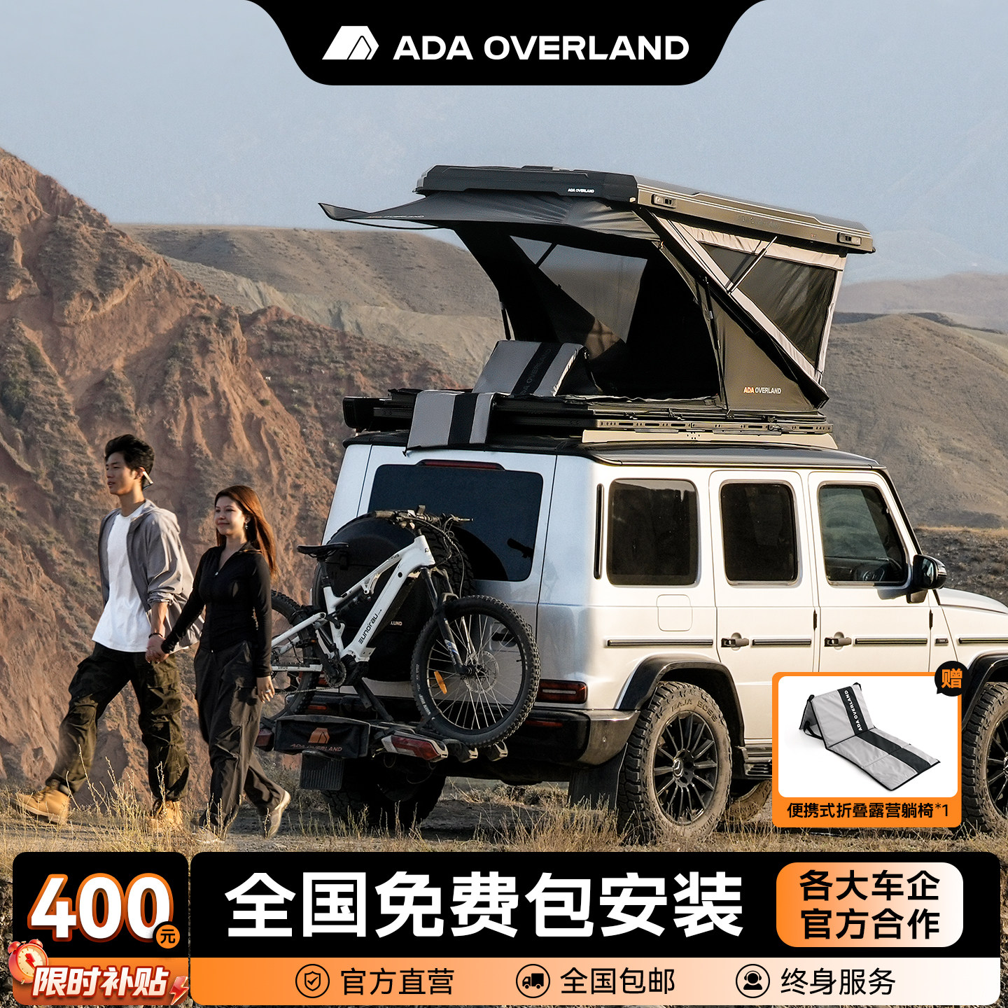 ADA车顶帐篷全自动折叠图片