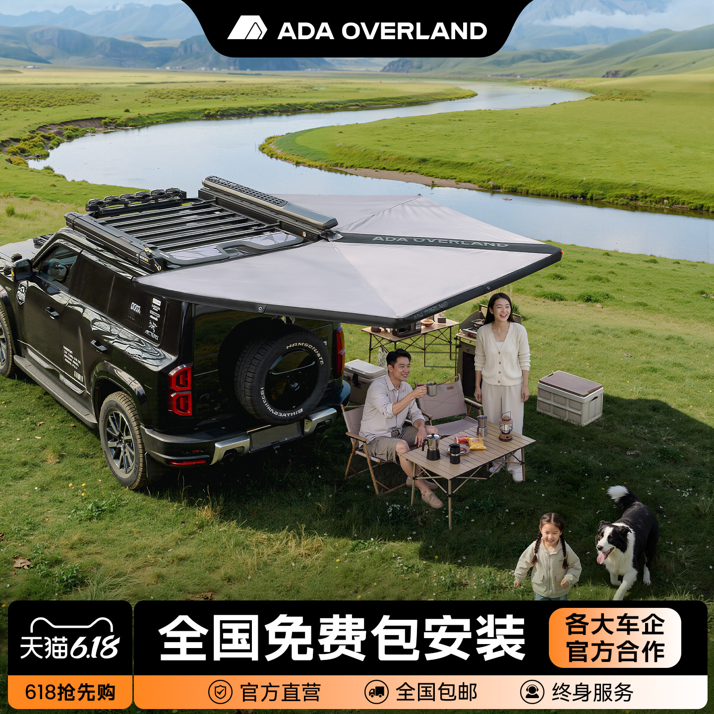 ADA270度车边帐suv皮卡侧边帐篷汽车户外露营扇形天幕户外遮阳棚