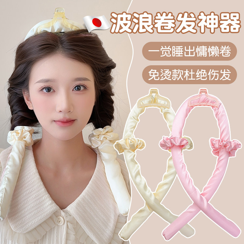 睡眠免烫卷发器持久定型不伤发