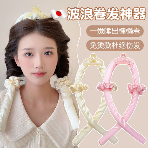 睡眠免烫卷发器持久定型不伤发