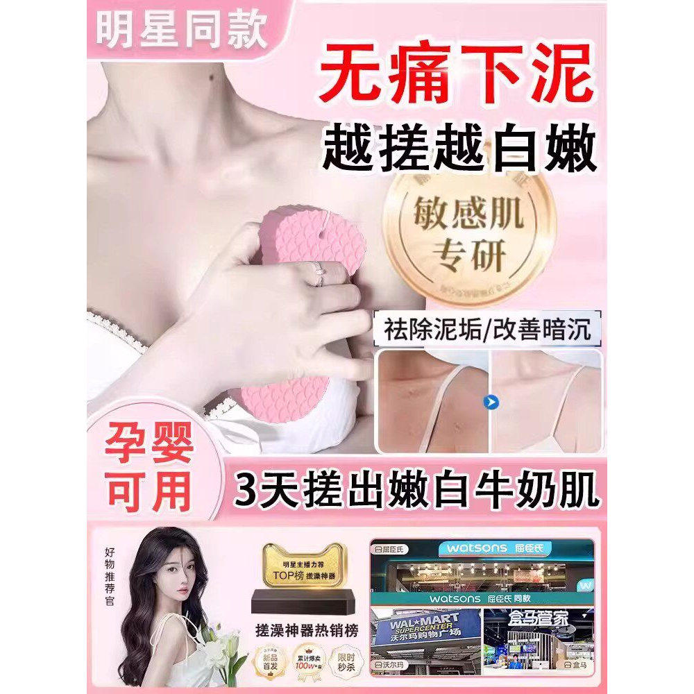 全身嫩肤去角质搓澡巾