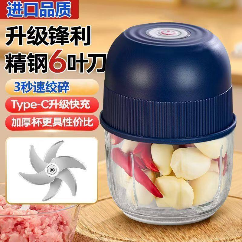 100%【六叶钢刀】电动蒜泥器打蒜器捣蒜绞肉机打蒜辣椒厨房家用,厨房/烹饪用具,剥蒜器/压蒜器,淘宝优惠券,粉丝福利购,淘宝优惠卷