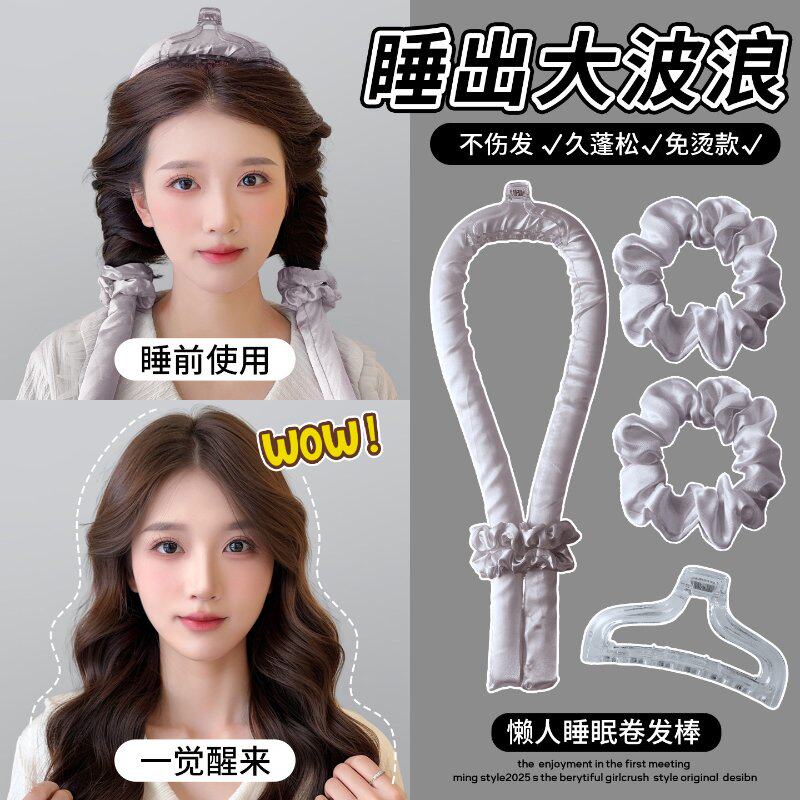 丝绒睡眠卷发棒隔夜定型神器免加热手残党大波浪无热卷发筒套装