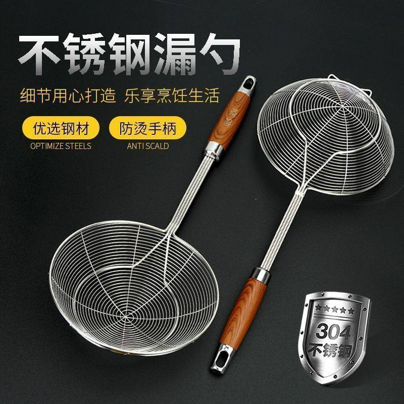 304不锈钢漏勺网四线过滤网漏勺隔油捞网大小号家商用密网筛面粉,厨房/烹饪用具,漏勺/滤网勺,淘宝优惠券,粉丝福利购,淘宝优惠卷