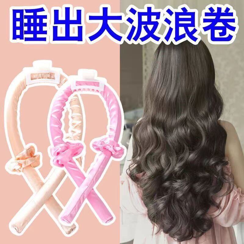 同款绒面睡眠卷发神器无热不伤发过夜大波浪卷发棒配发圈收纳套装