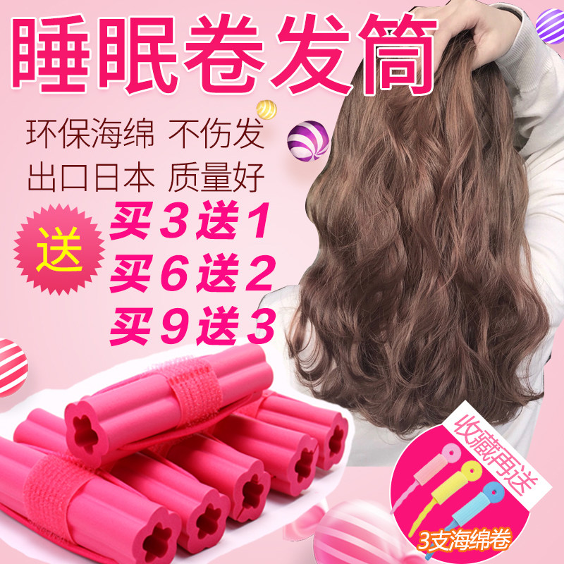 卷发神器睡觉定型海绵波浪