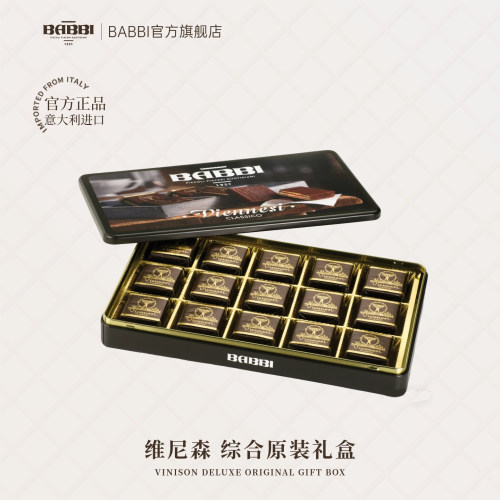 意大利进口BABBI原装礼盒
