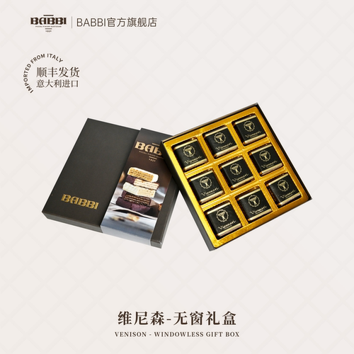 意大利进口BABBI巧克力威化礼盒