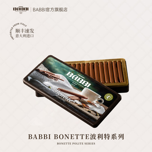 波利特bonette黑巧夹心巧克力