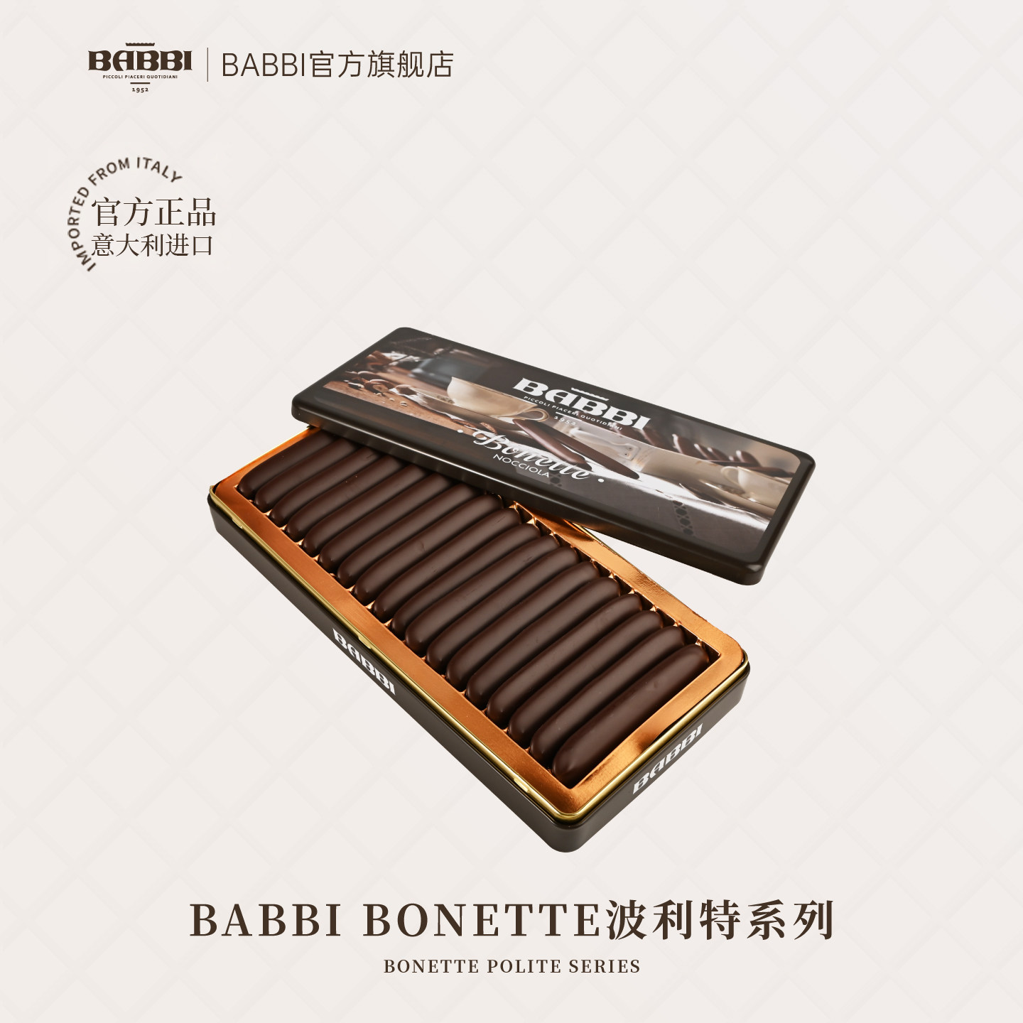 意大利进口BABBI波利特bonette黑巧夹心巧克力零食礼盒伴手礼180g