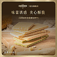意大利进口BABBI瓦菲诺威化巧克力夹心饼干